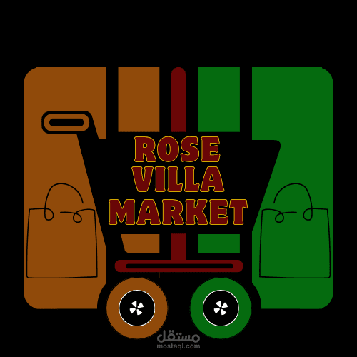 المحل سوبر ماركت