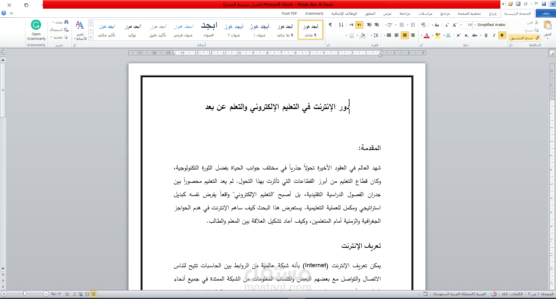 ادخال البيانات وتحويلها من ملف  Word  الى ملف PDF