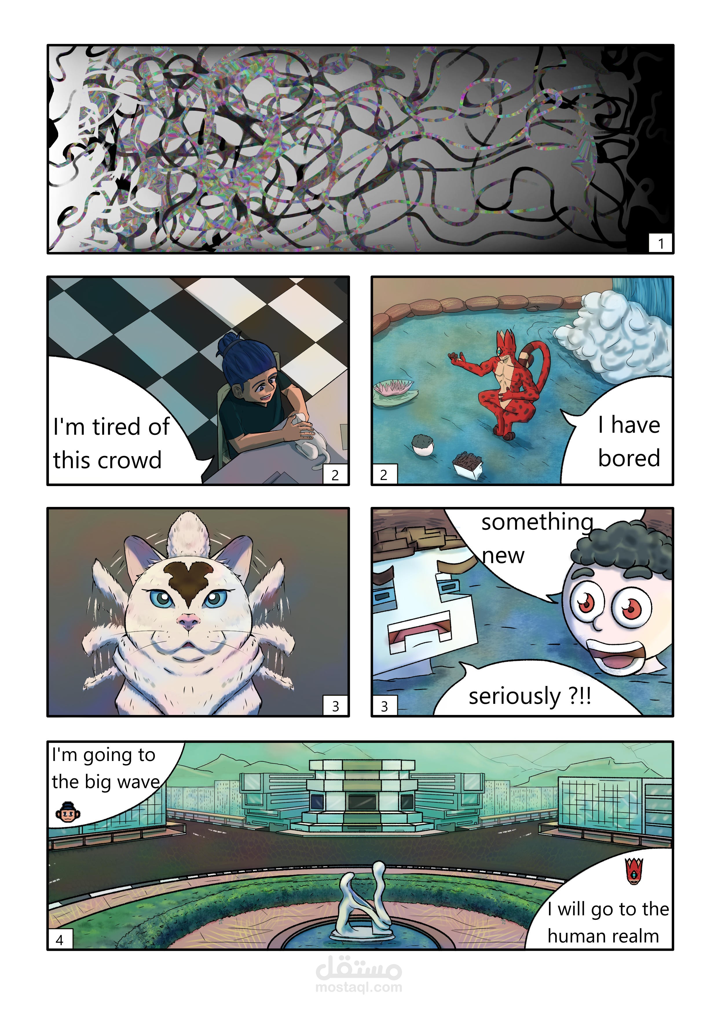 صفحات من قصص مصورة