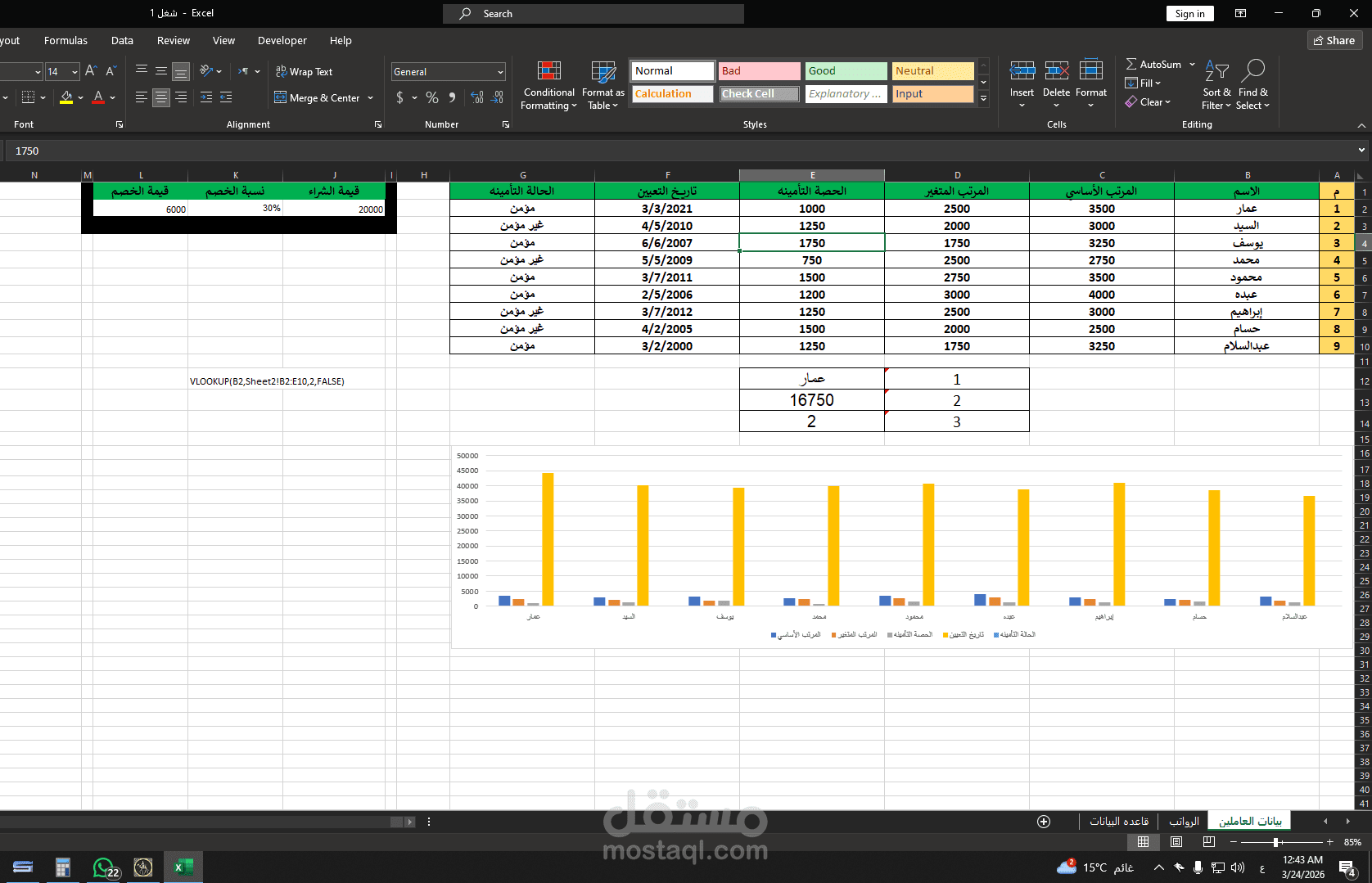 ملفات Word - ملفات Excel - إدارة صفحات / بيع وشراء / Social Media