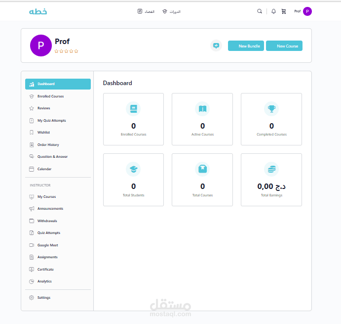 منصة Bacplan التعليمية — دورات + مجتمع + ذكاء اصطناعي