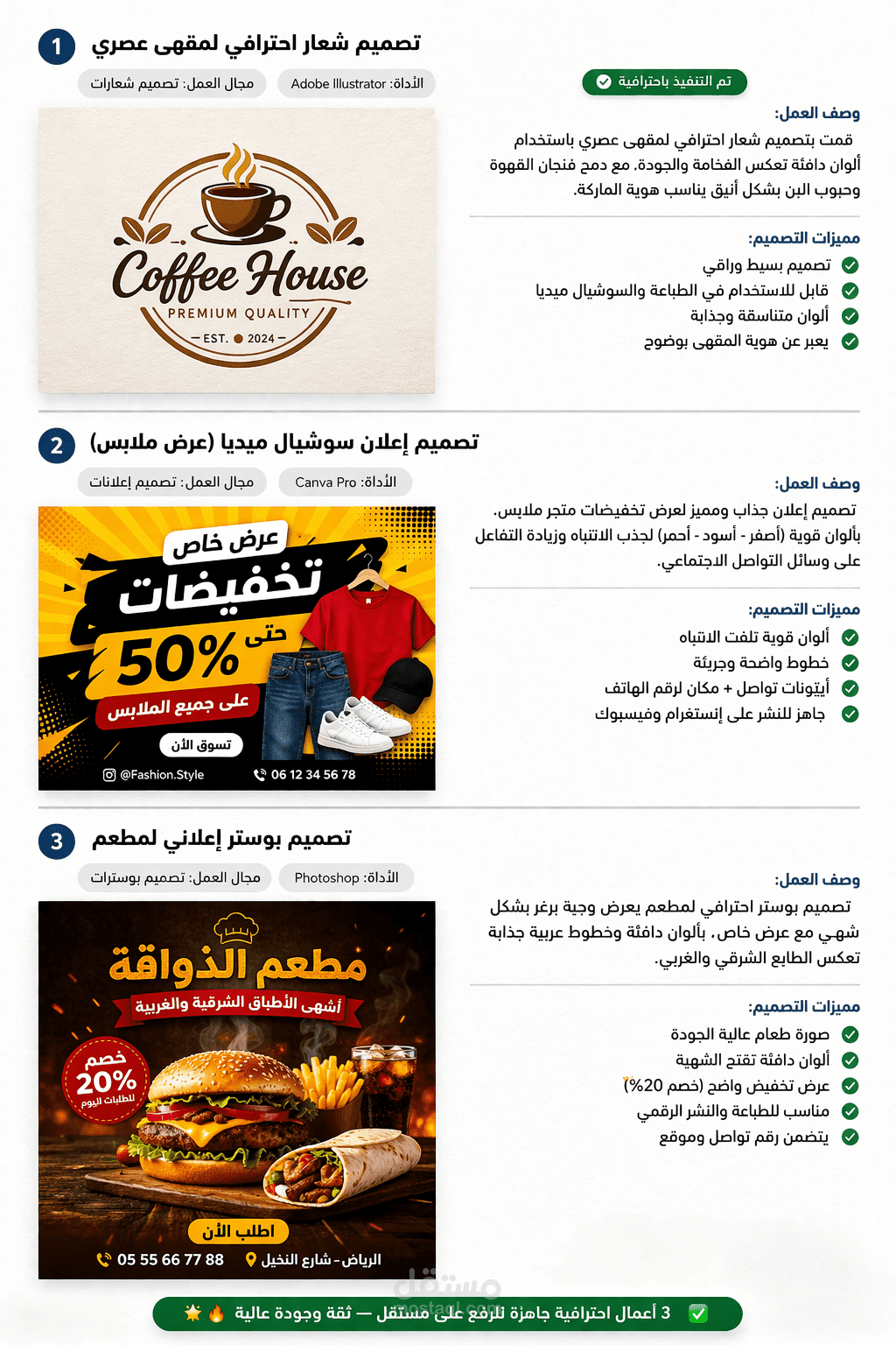 تصميم بوستر احترافي لمطعم