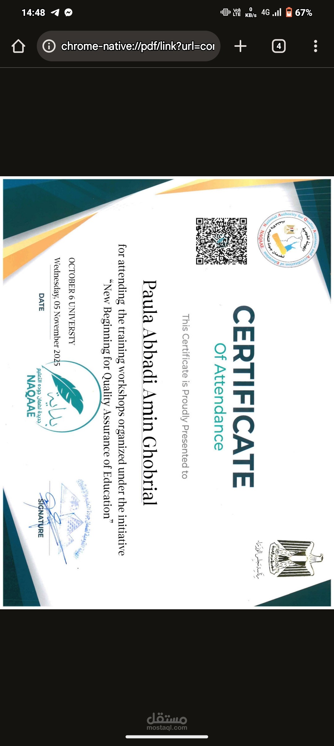 فيديو شرح ليا امام طلبة