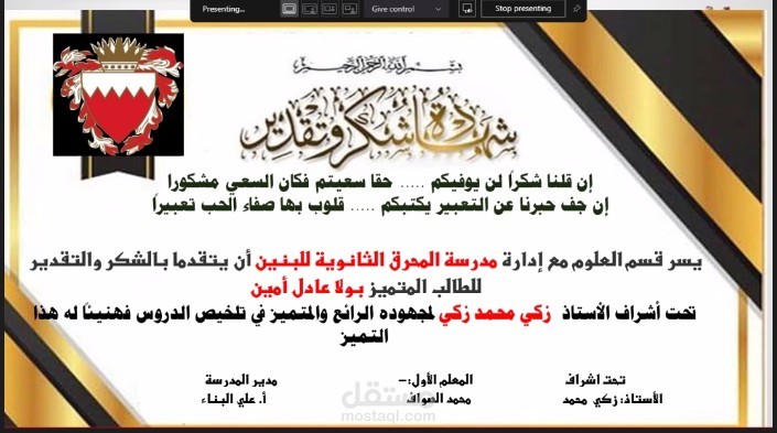 بور بوينت و حصولي على شهادة