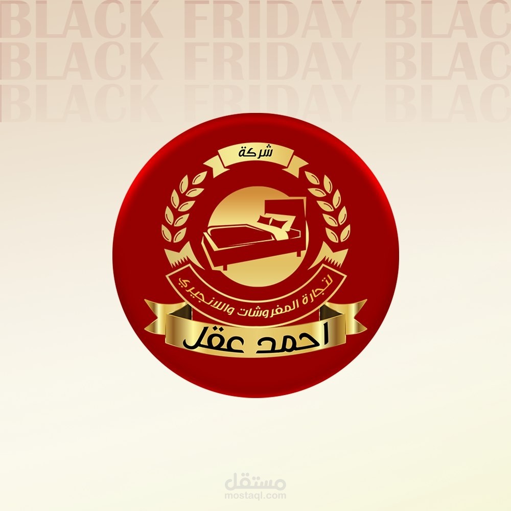 مفروشات منزلية ومنسوجات | حملات أداء متكاملة — Ahmed Akl