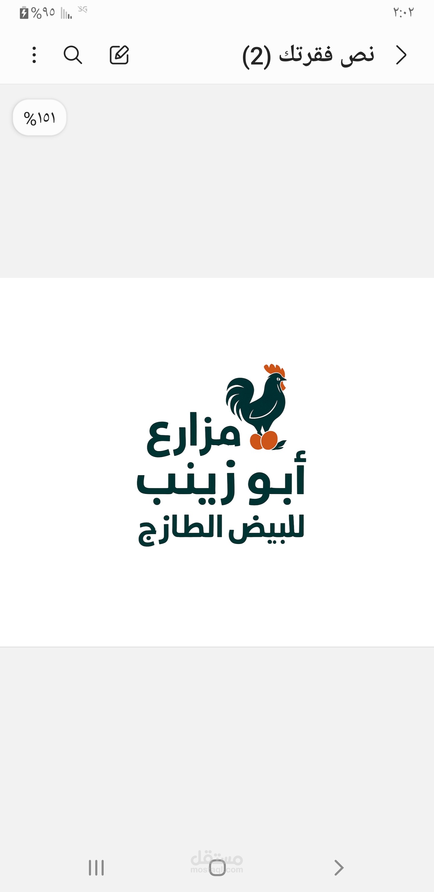 متجر اللكتروني لتوزيع البيض