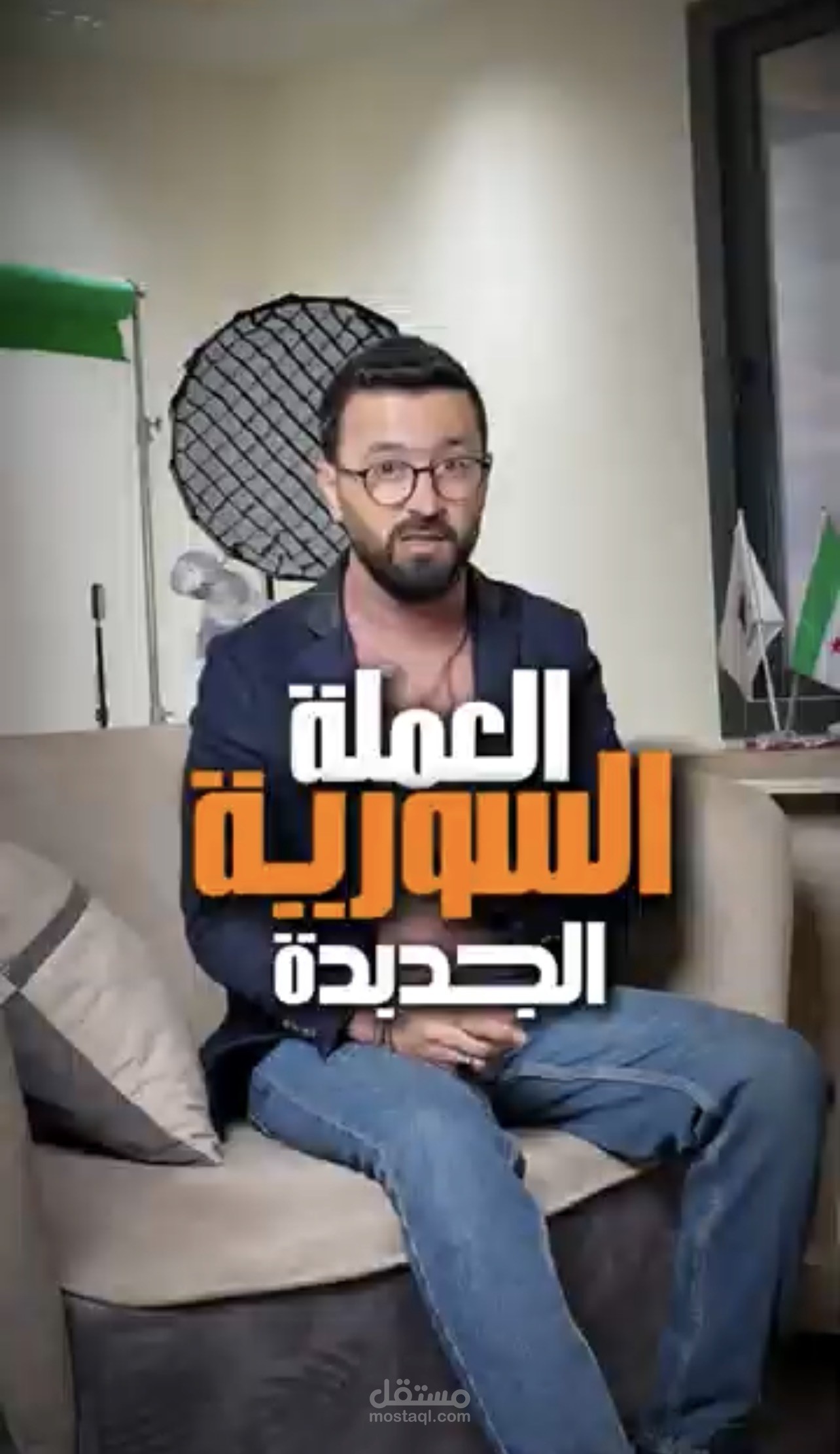تصوير و مونتاج محتوى اقتصادي