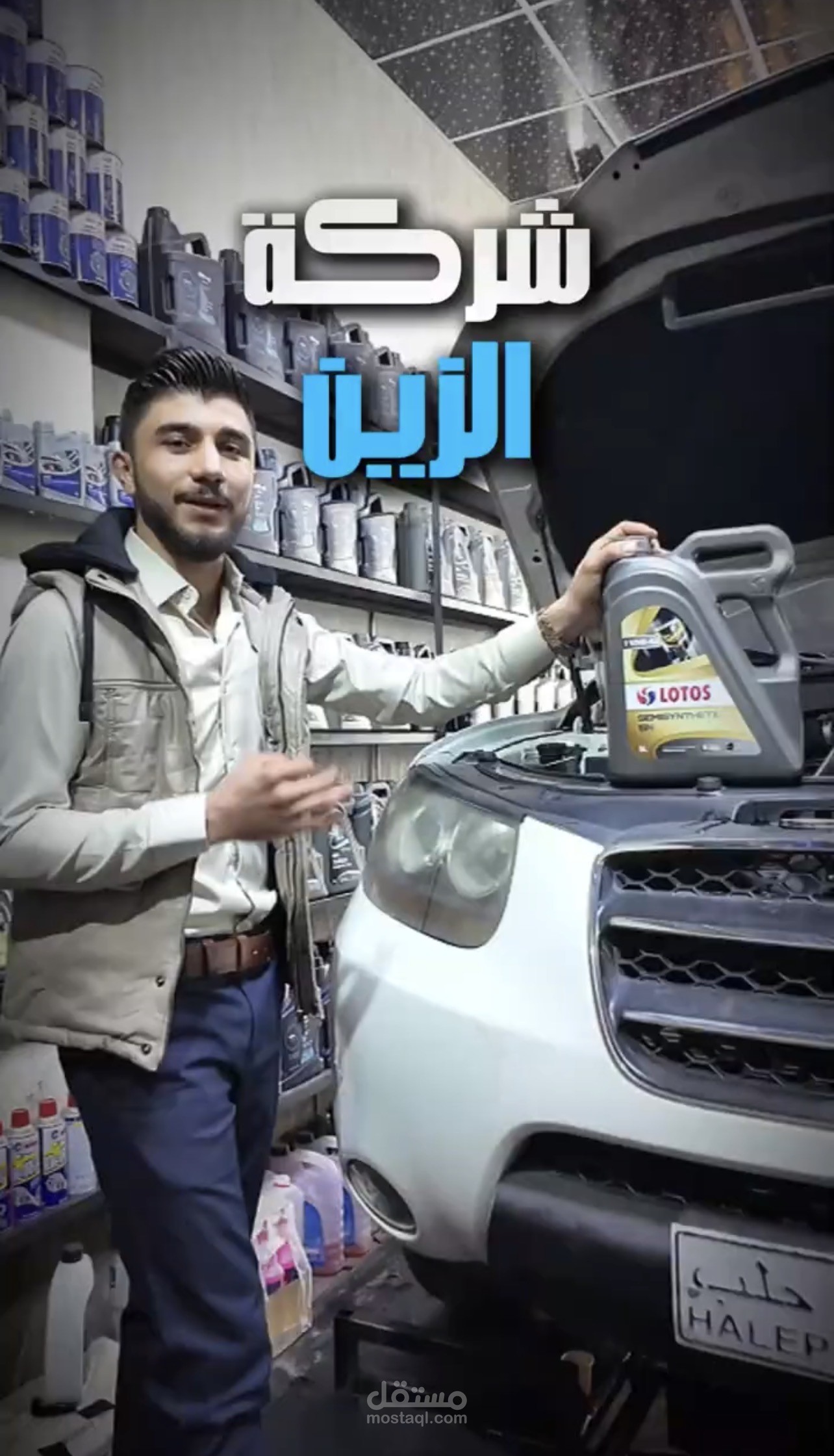 فيديو تسويقي لشركة الزين