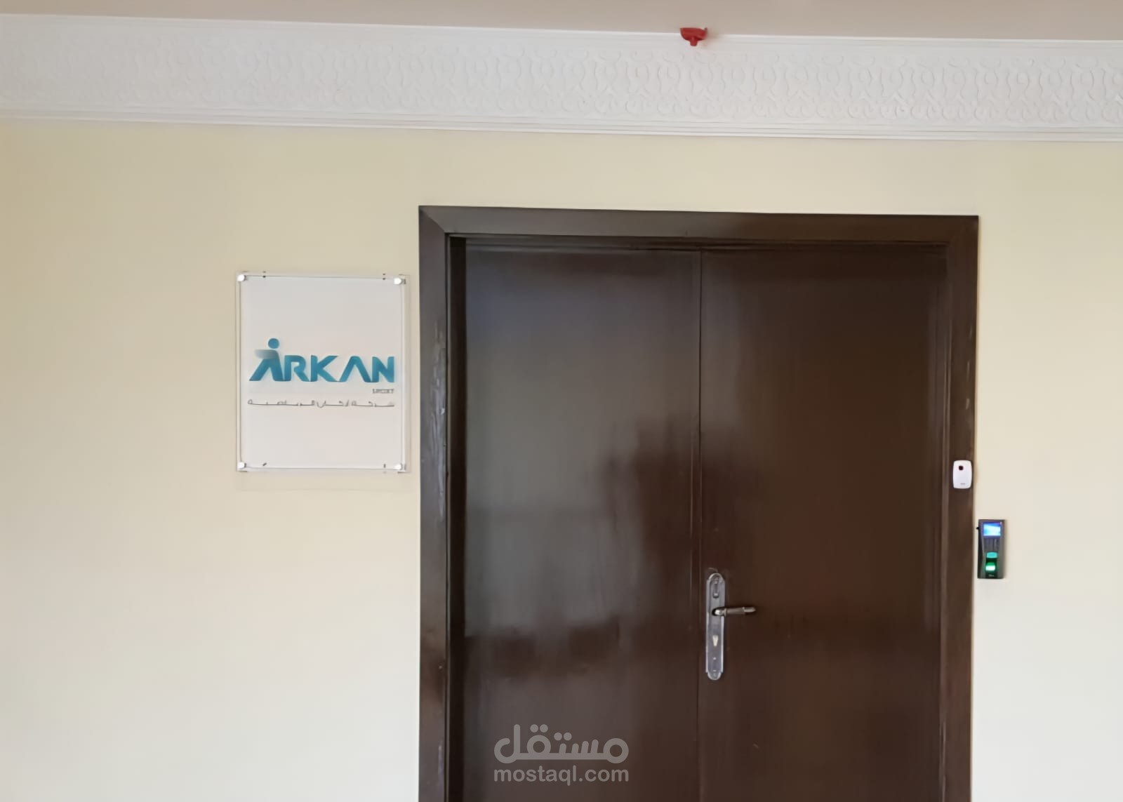 شركة أركان الرياضية ARKAN SPORT