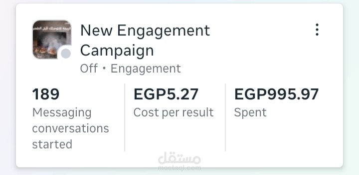 اعلان مبيعات مطعم