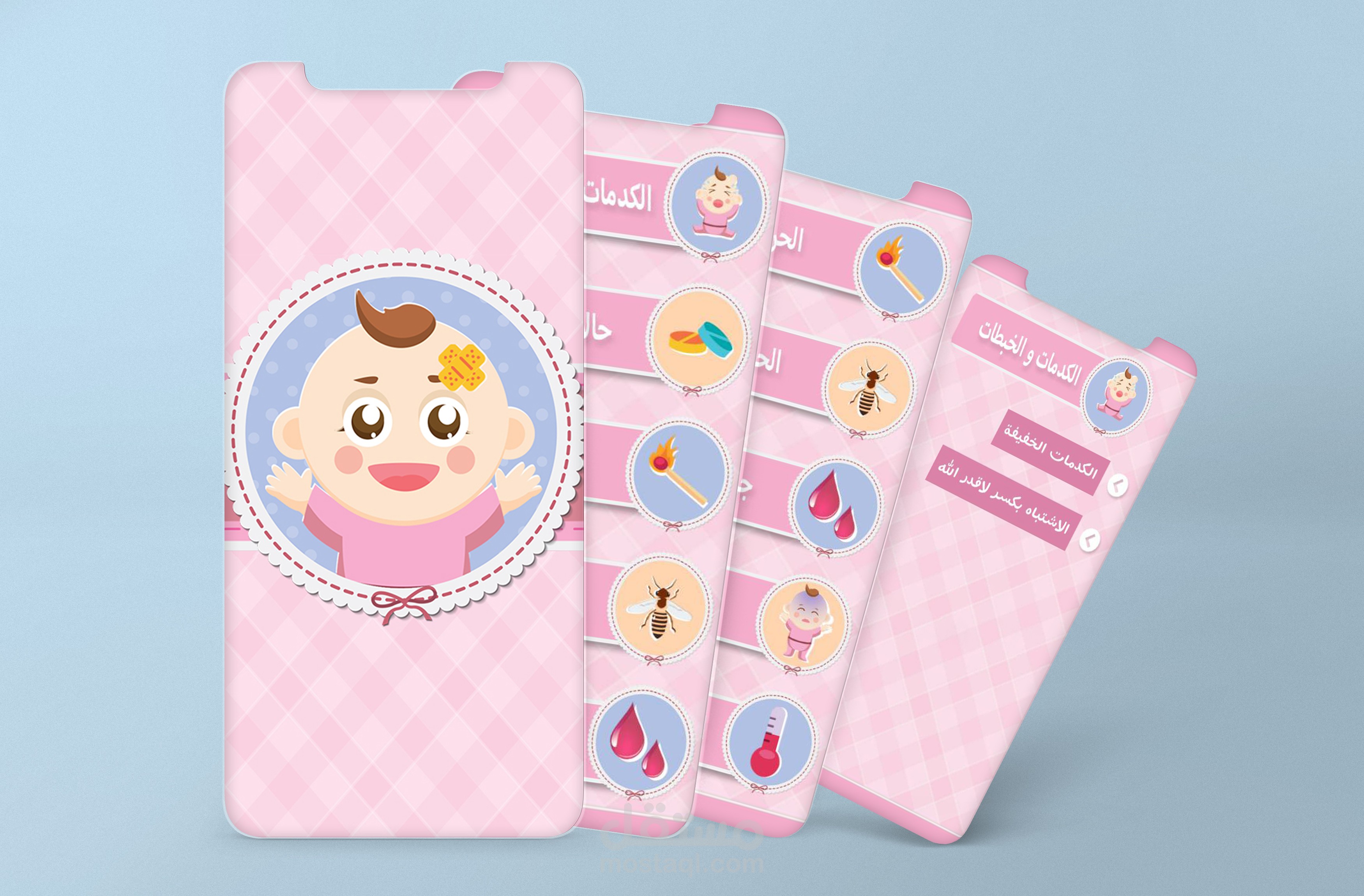 My baby تطبيق اسعافات اولية وتحريك فيديو