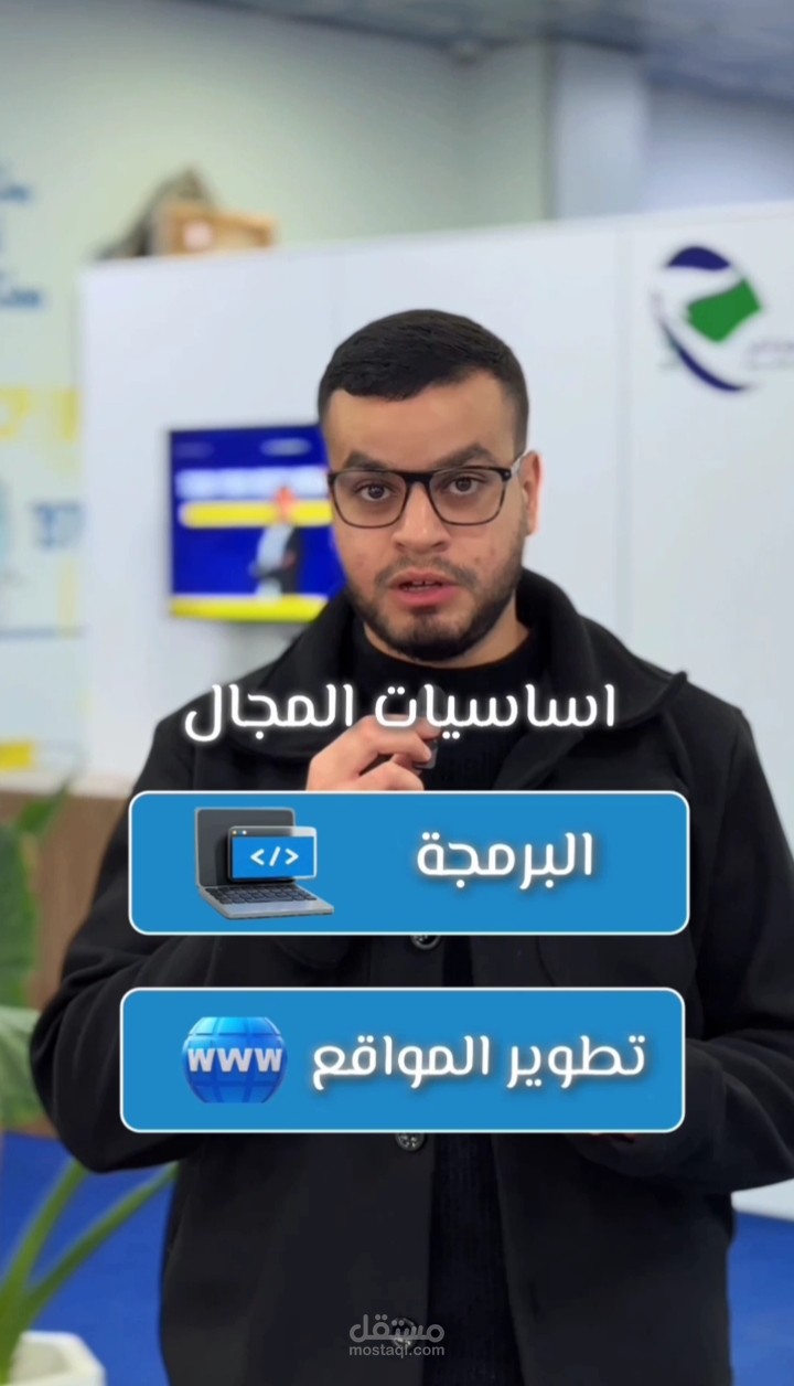 فيديو إعلاني لدورة البرمجة ودخول مجال الفريلانس