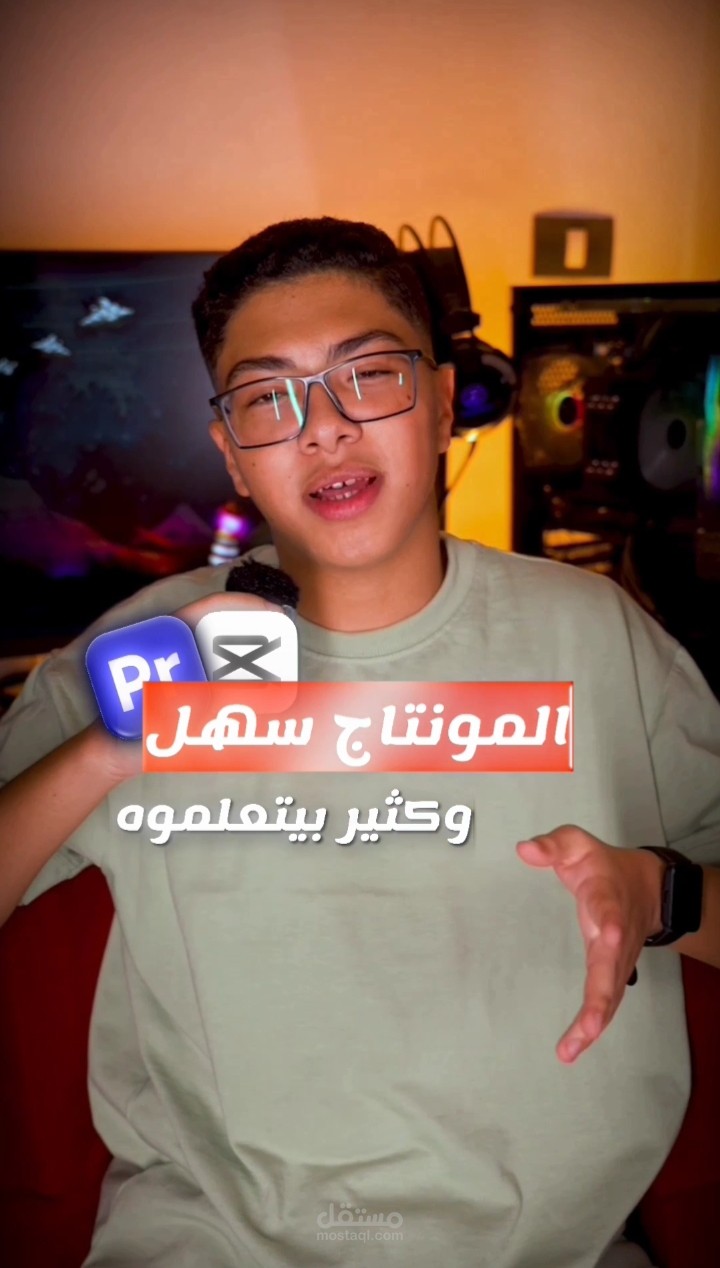 مونتاج فيديو تحفيزي للممنتجين لتطوير مهاراتهم