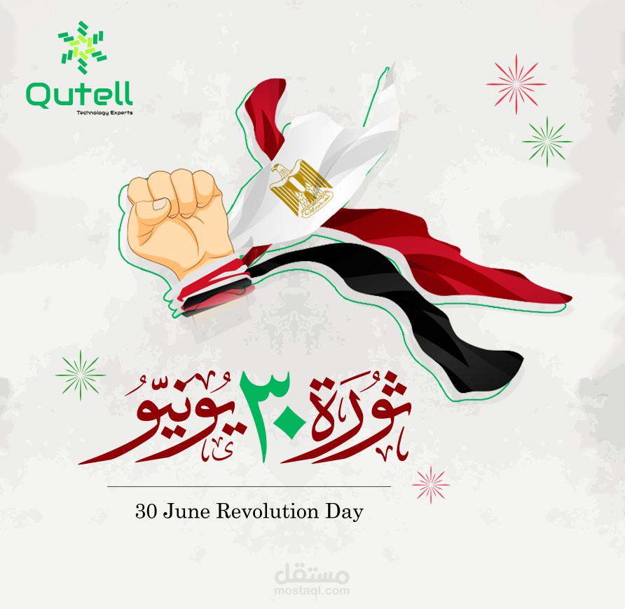 تصميم ثورة 30 يونيو