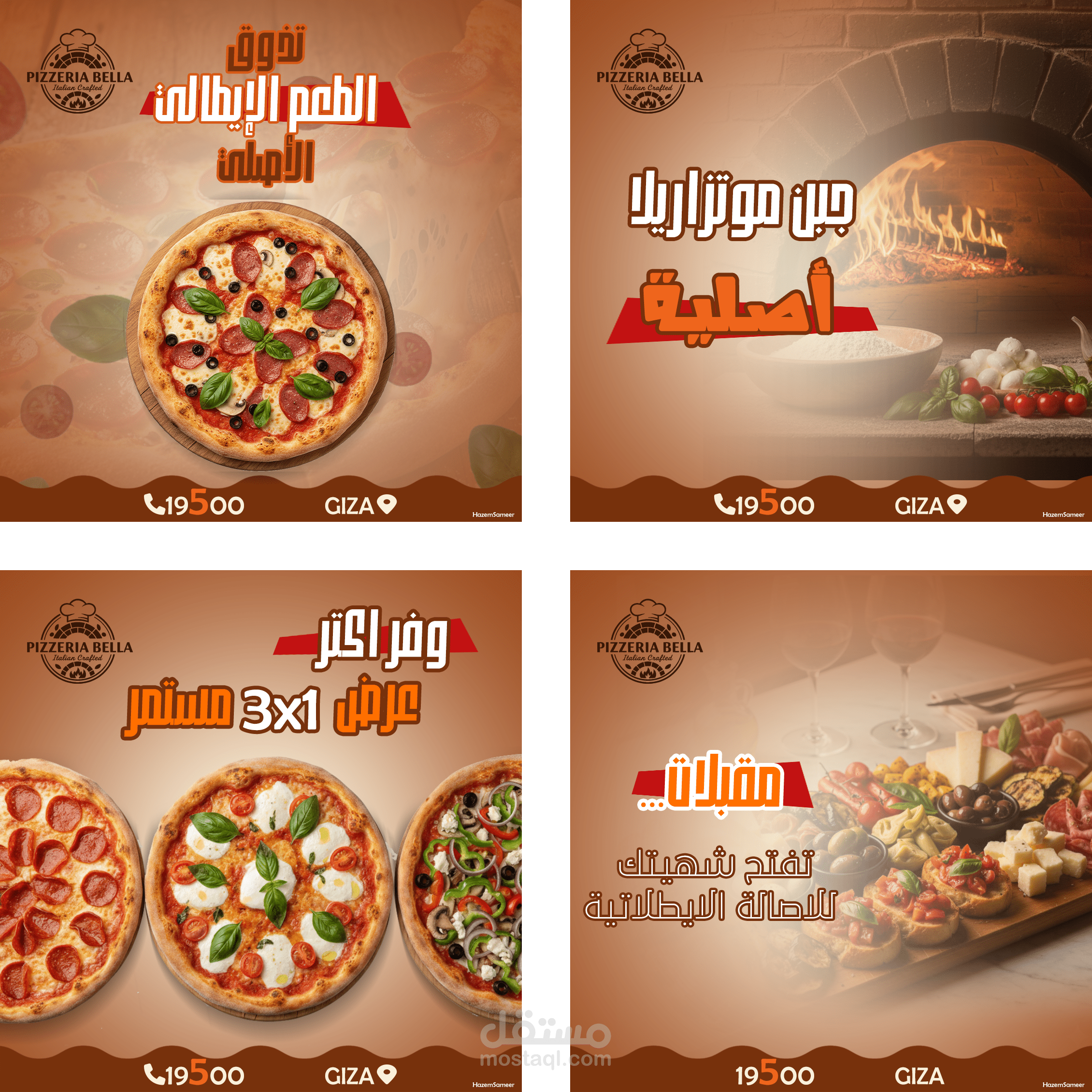 كامبين مطعم بيتزا