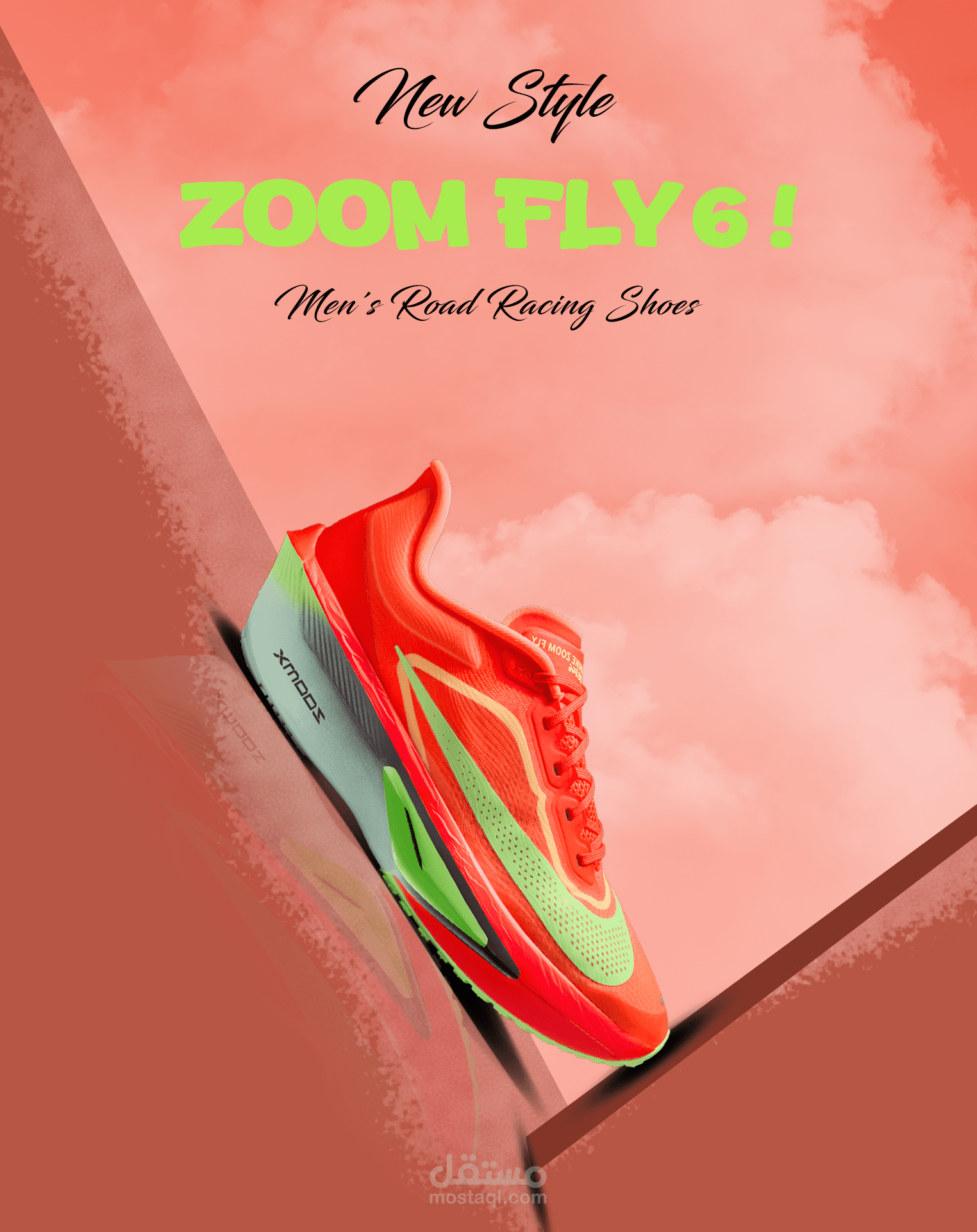 تصميم لمنتج من شركة nike