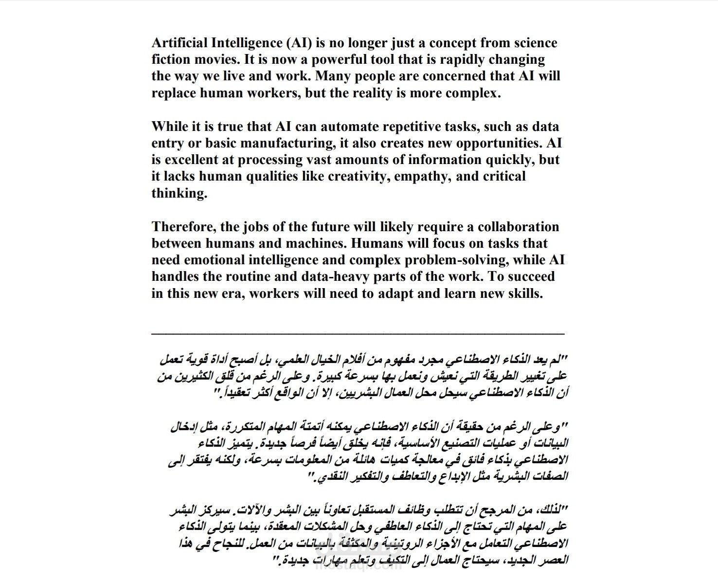 "ترجمة احترافية ودقيقة (عربي <-> إنجليزي) لمقال تقني متطور"
