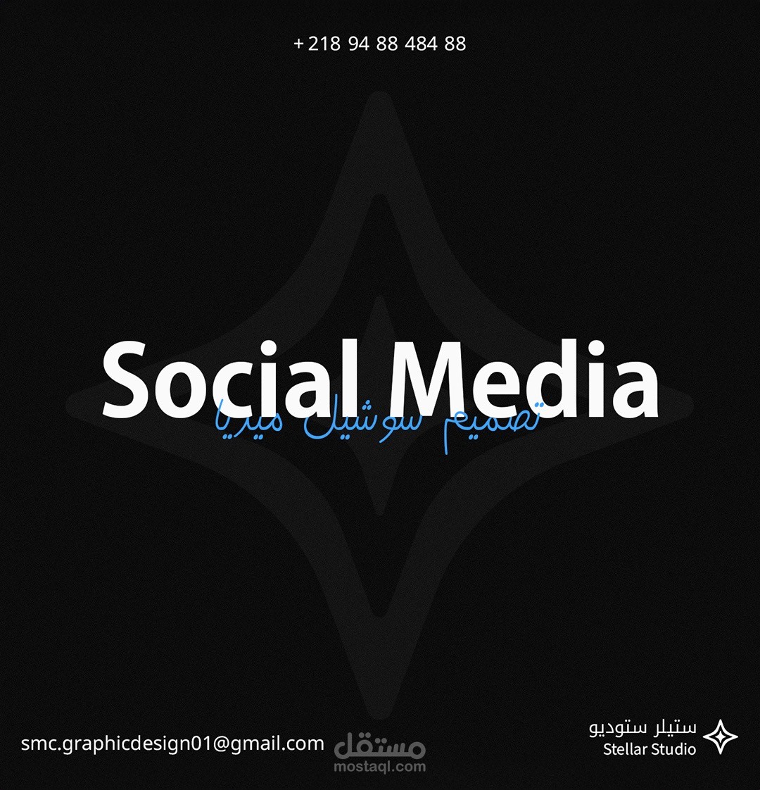 تصميم سوشيل ميديا | Social media design