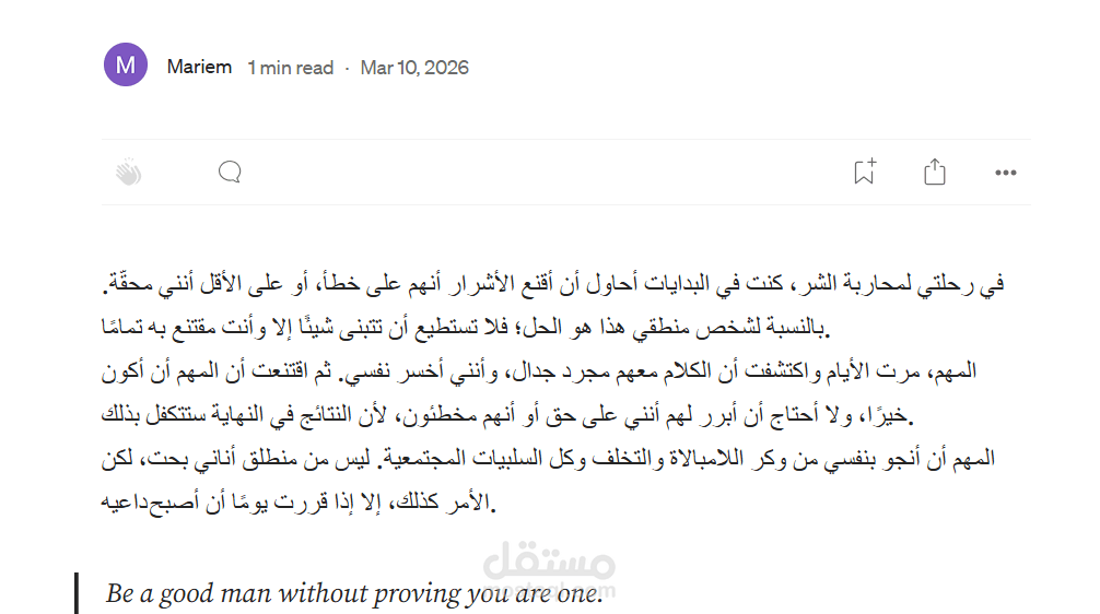 من إقناع الآخرين إلى فهم الذات