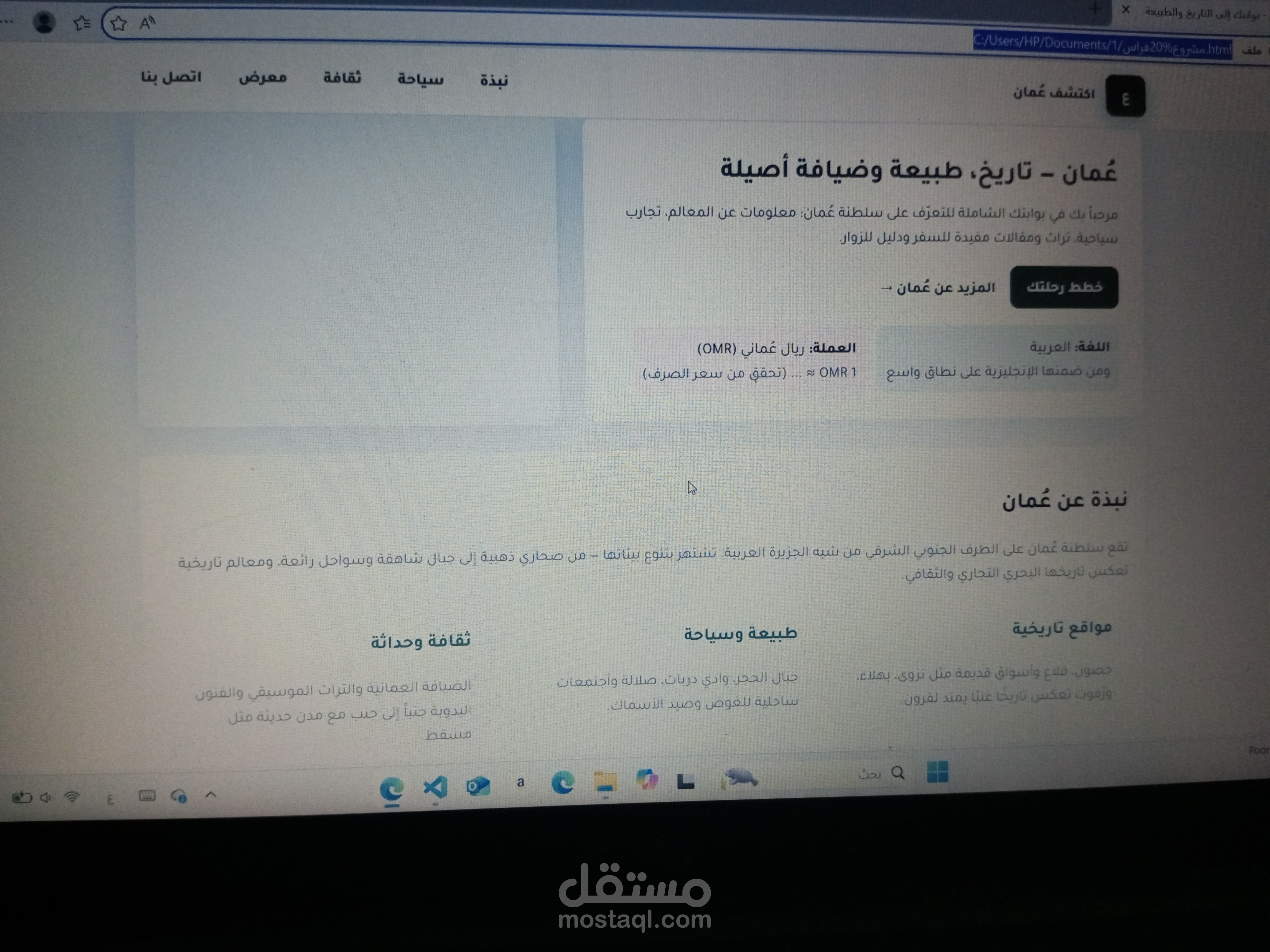 وصف سلطنه عمان  و المملكة العربية السعودية و الإمارات المتحدة