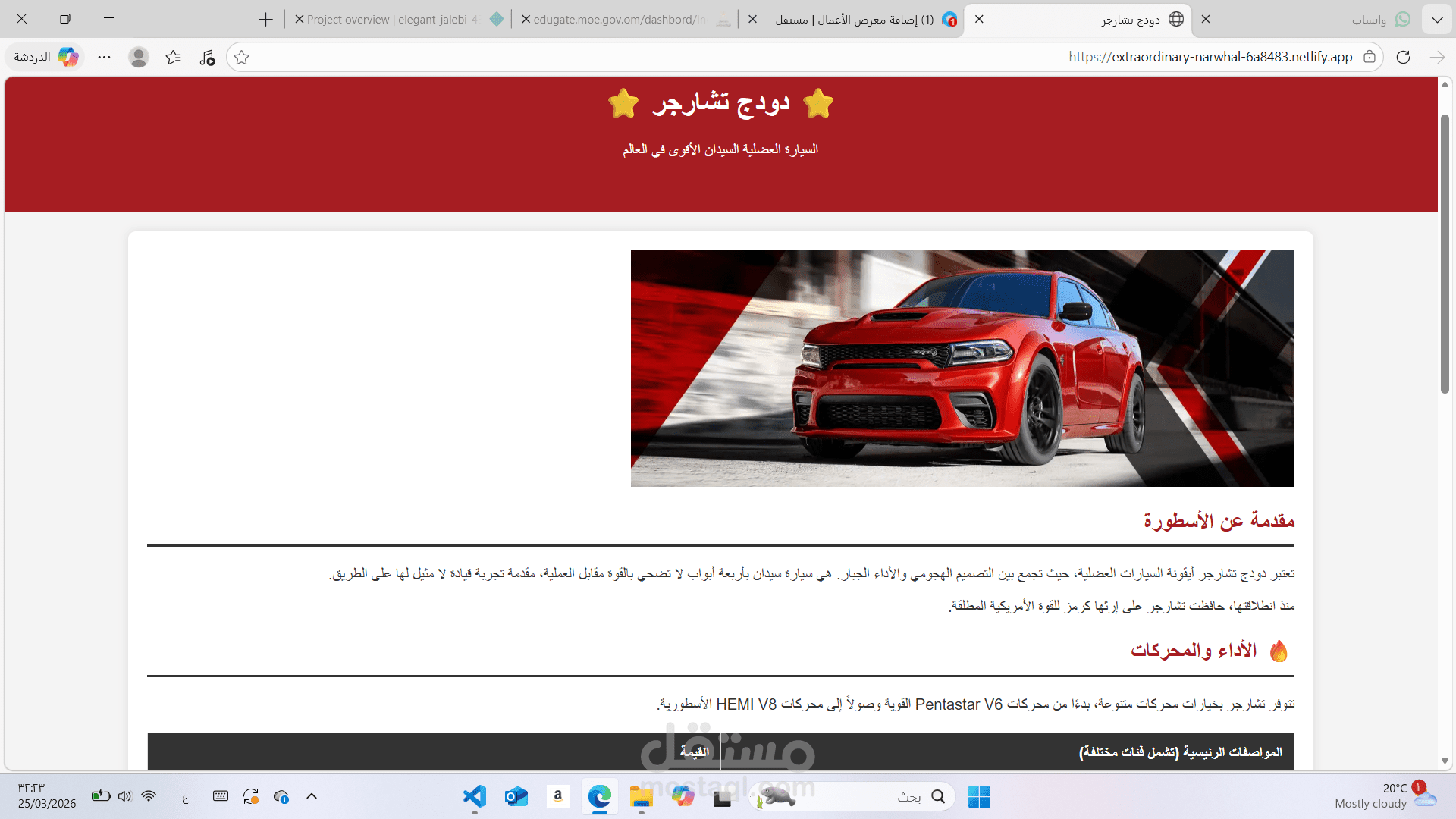 وصف بعض انواع السياراة