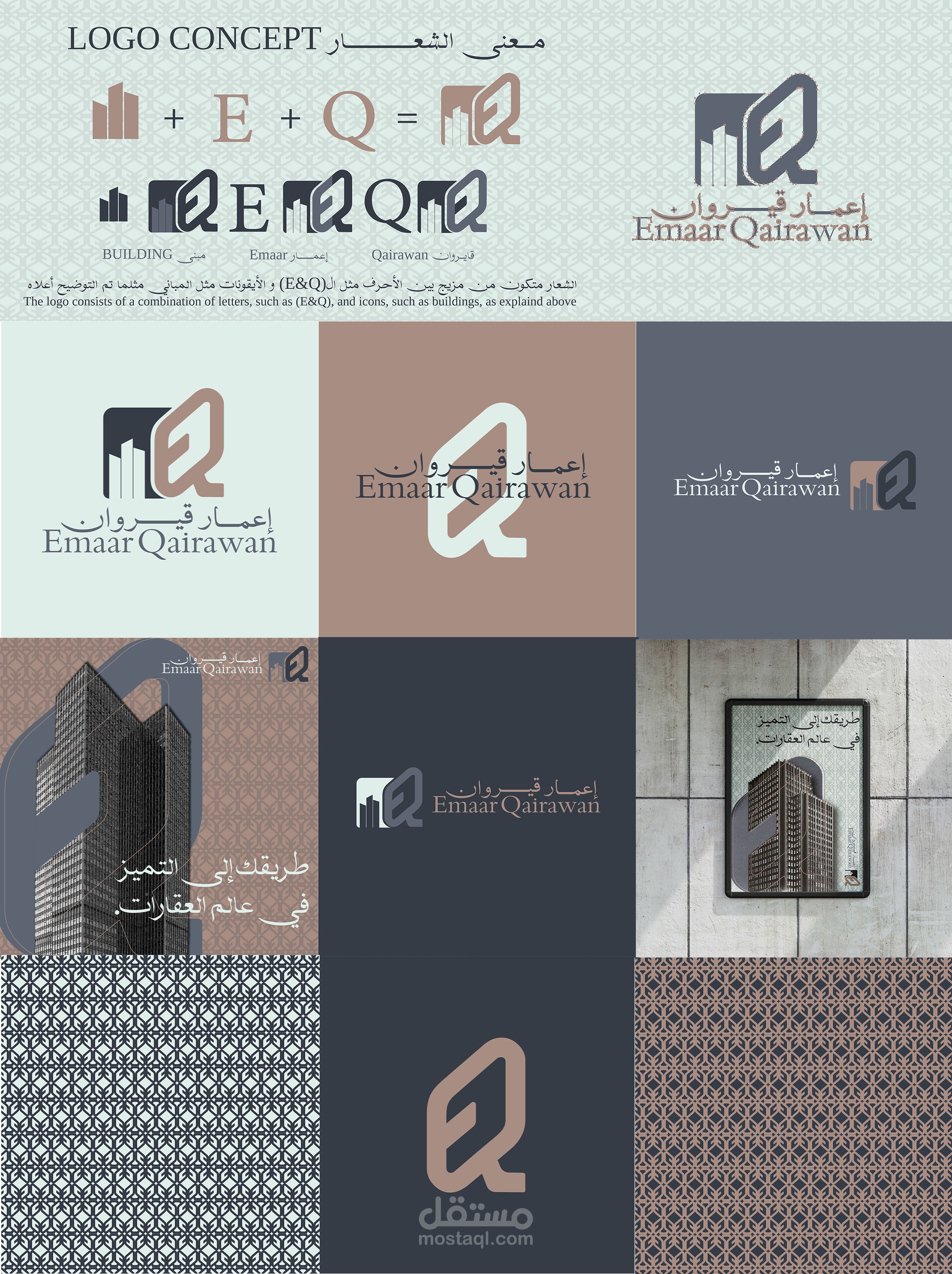 اعمار قيروان