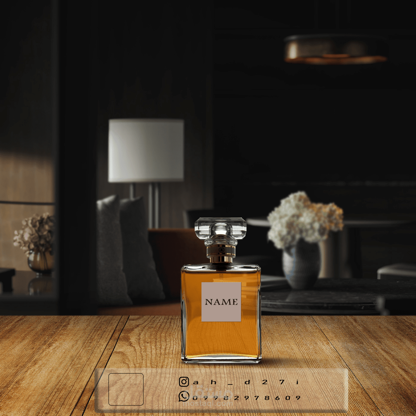 نموذج اعلان للعطور
