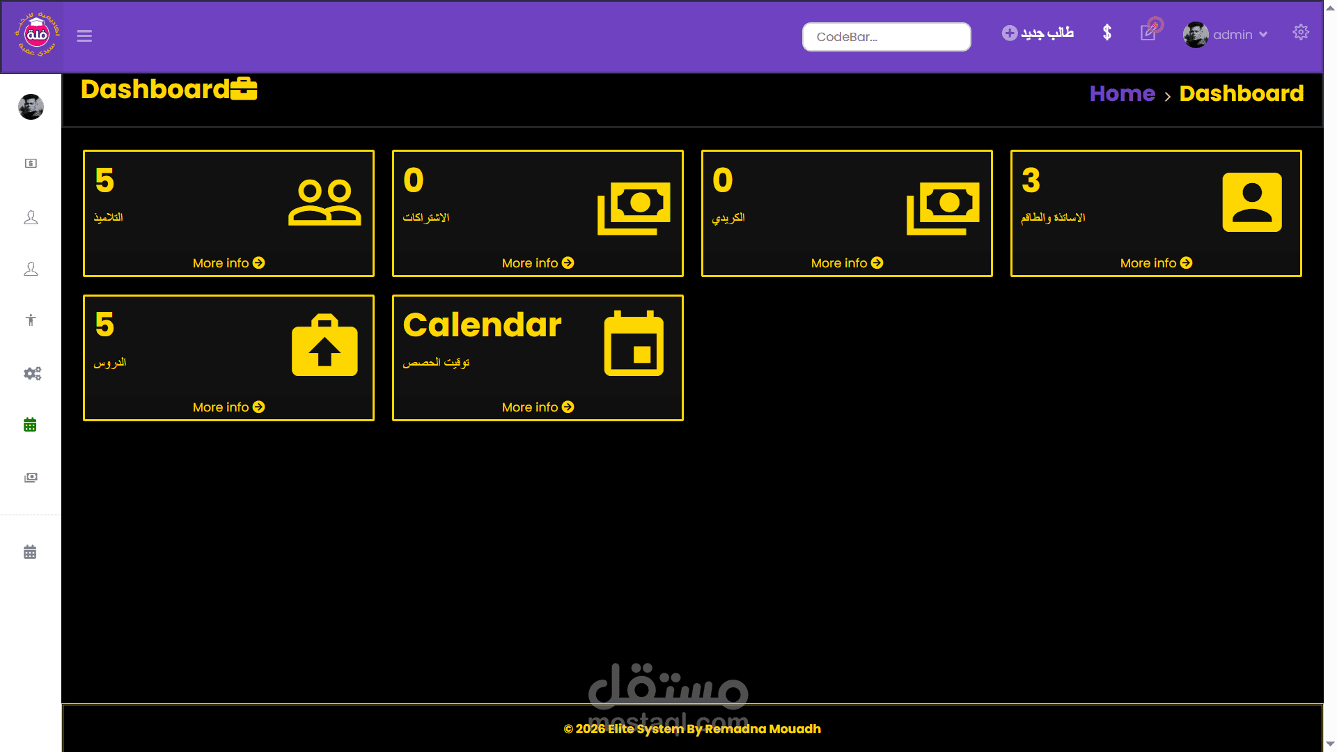 برنامج ادارة اماكن الرياضة
