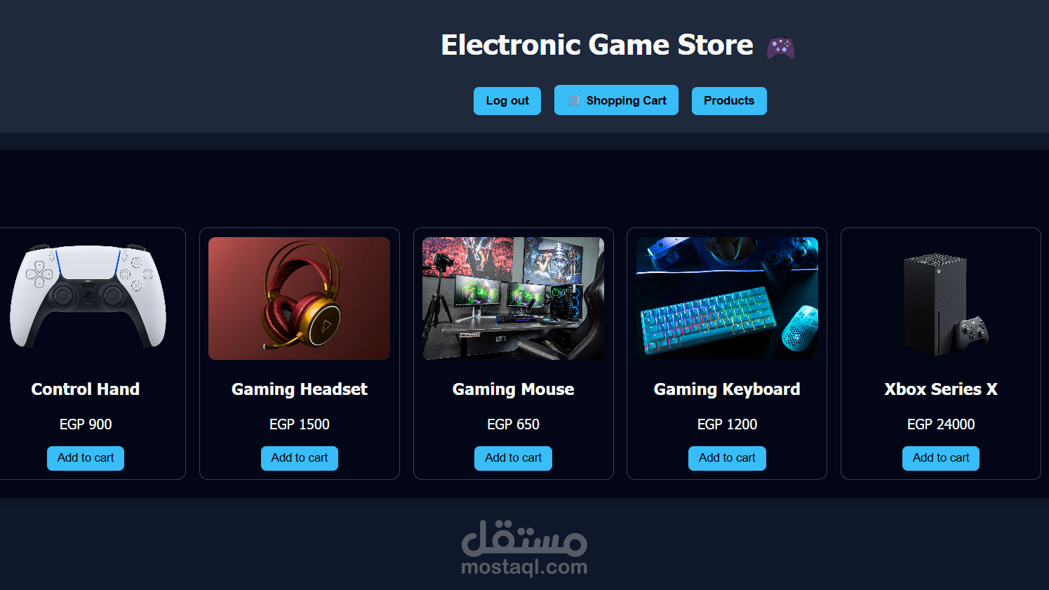 محل الكترونيات