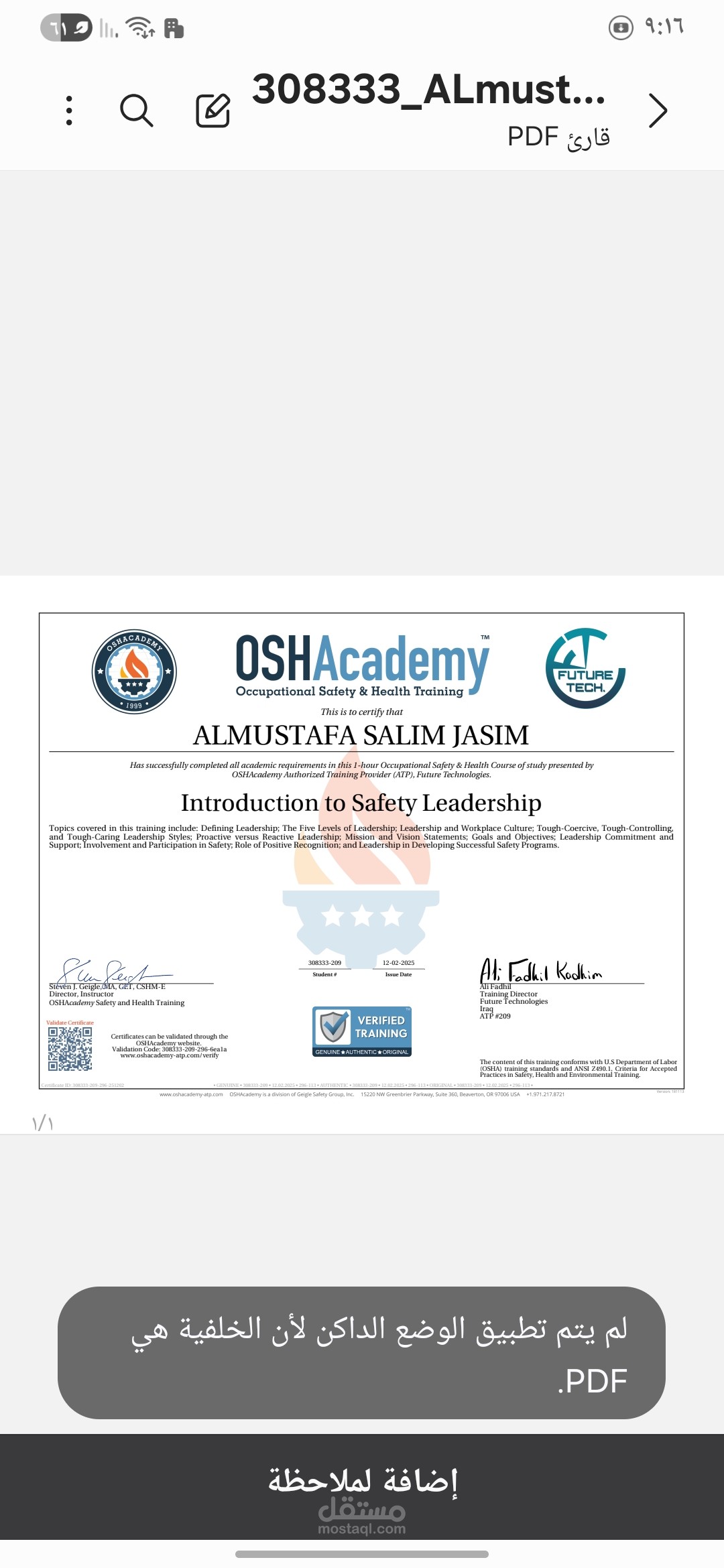 مشرف سلامة وصحة مهنية معتمد (Certified HSE Supervisor)