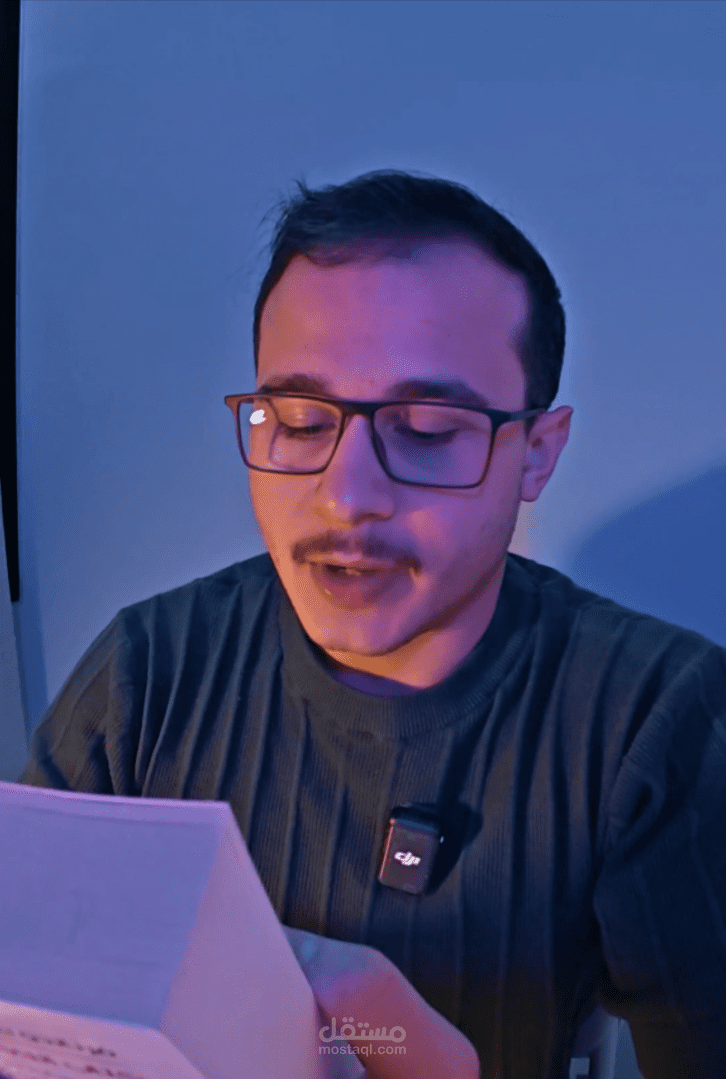 فيديو ريلز لقراءة نص ب كتاب اللاطمأنينه
