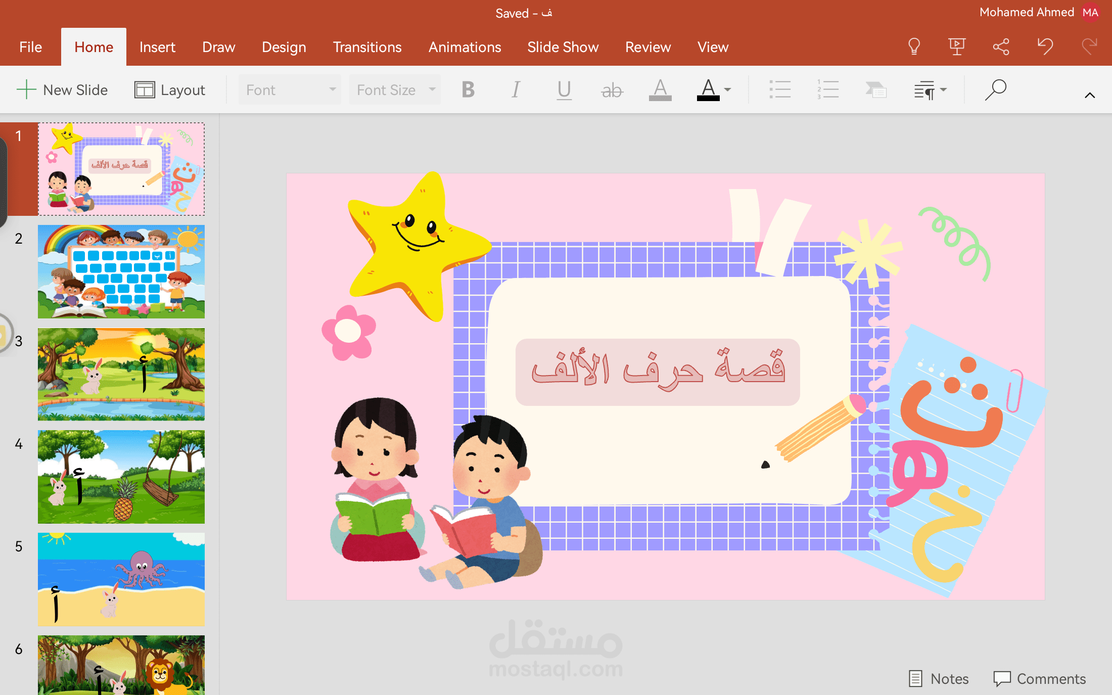 تصميم باوربوينت