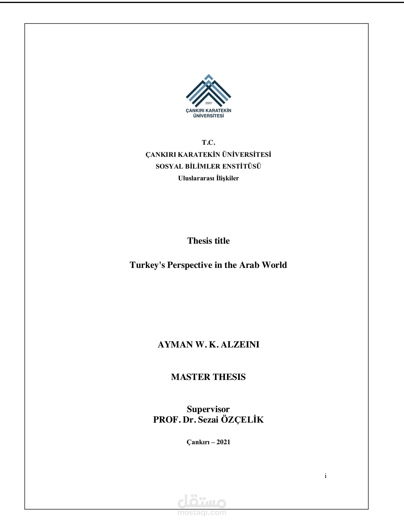 رسالة الماجستير