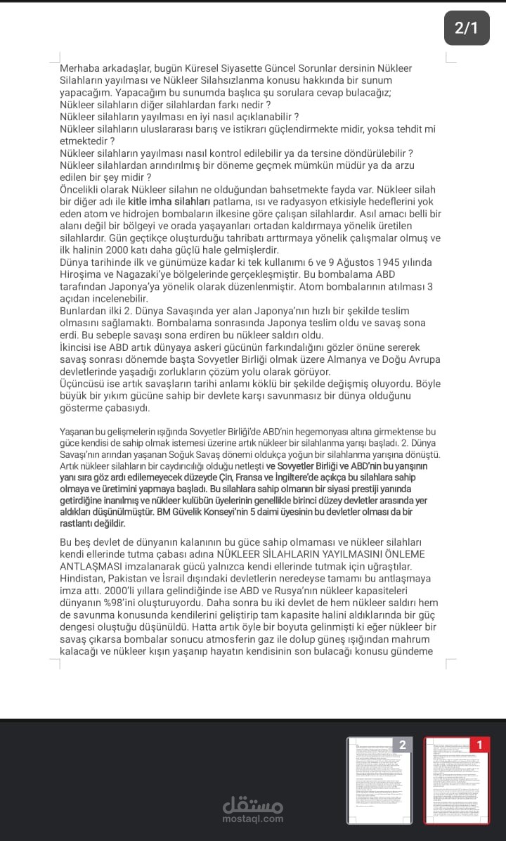 الأسلحة النووية