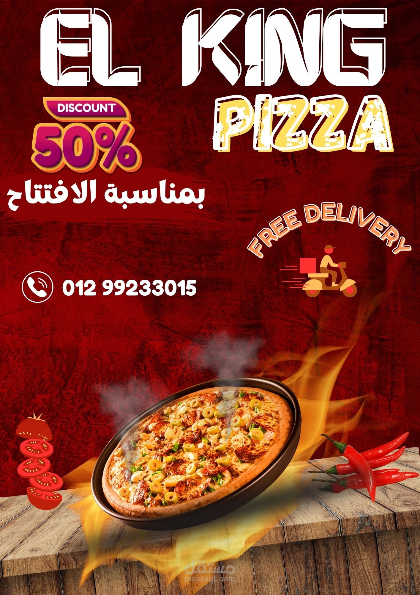 بوستر فيس بوك لمطعم