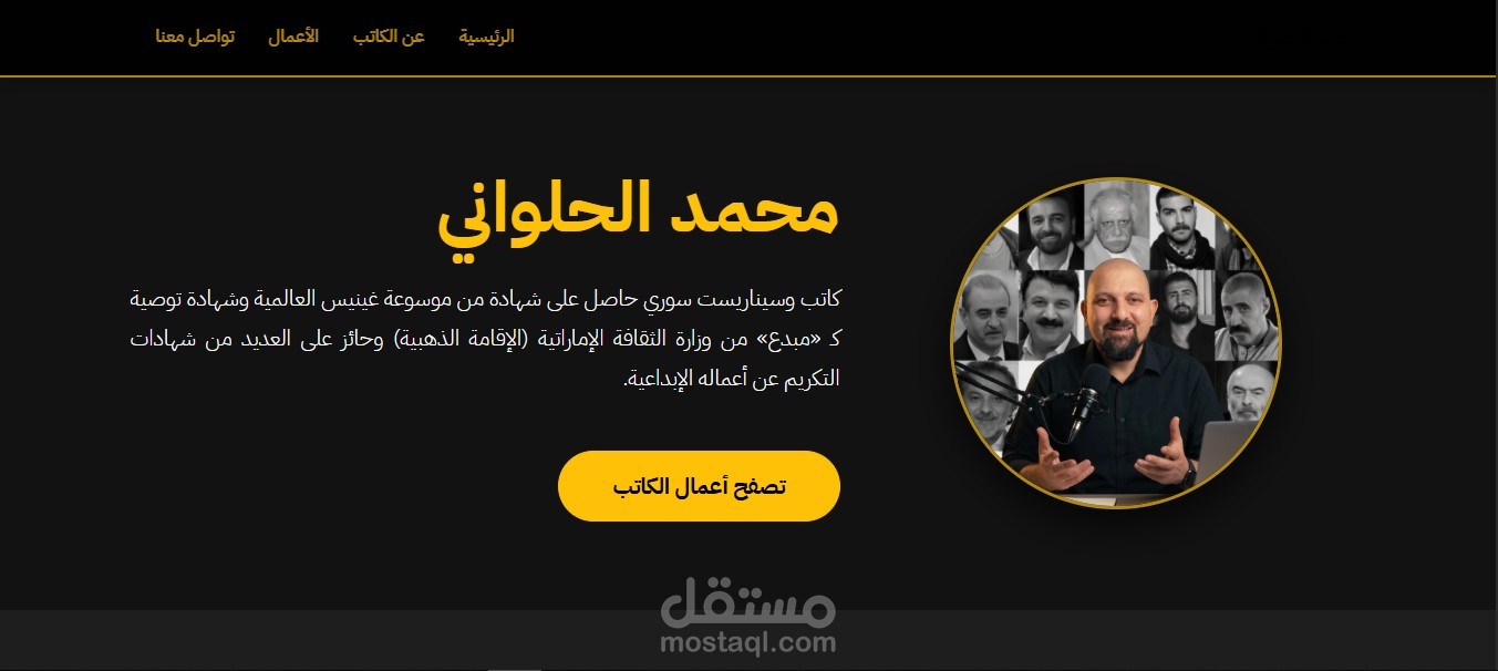 موقع تعرييفي للكاتب السوري محمد الحلواني يستعرض أعماله من كتب ومقالات وصور وفيديوهات