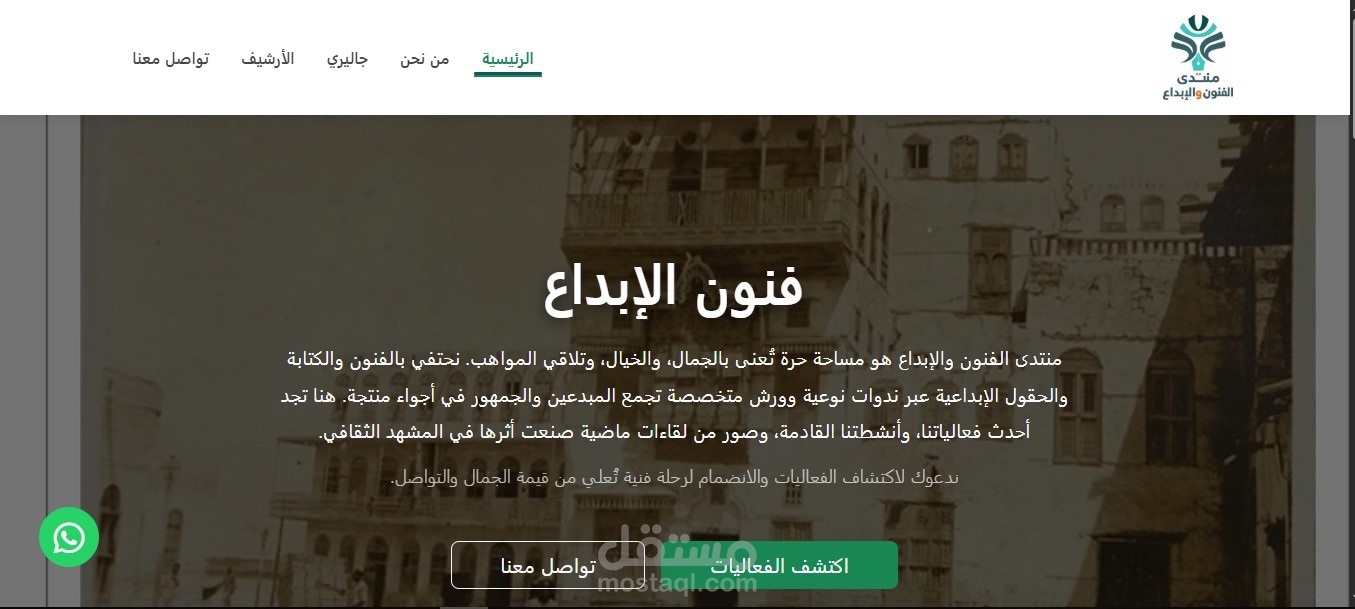 منتدى فنون و إبداع
