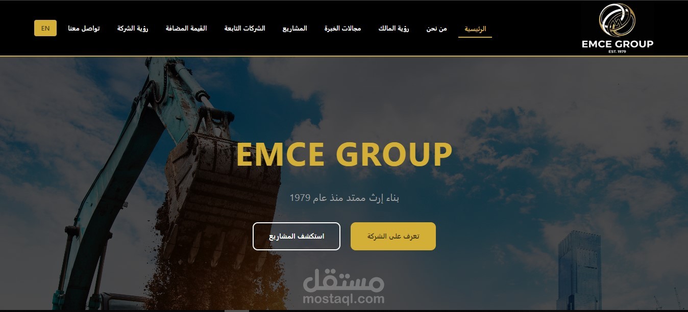 موقع تعريفي لemce-group وهي شركة رائدة في مجالاتها في عدد من الدول