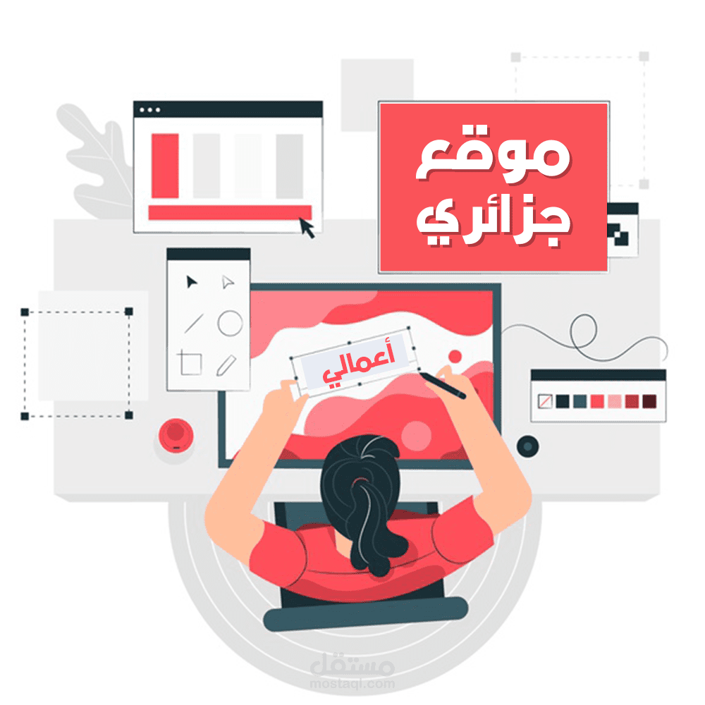 فيديو موشن جرافيك - Motion Graphic لشرح خدمة موقع إلكتروني بصوتي الشخصي