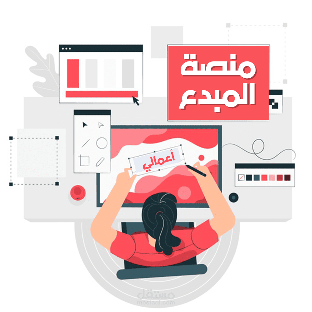فيديو موشن جرافيك - Motion Graphic لشرح خدمة منصة المبدع للخدمات المصغرة