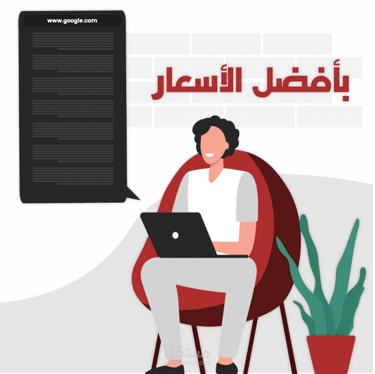 فيديو موشن جرافيك - Motion Graphic لمنصة 2GO + التعليق الصوتي .