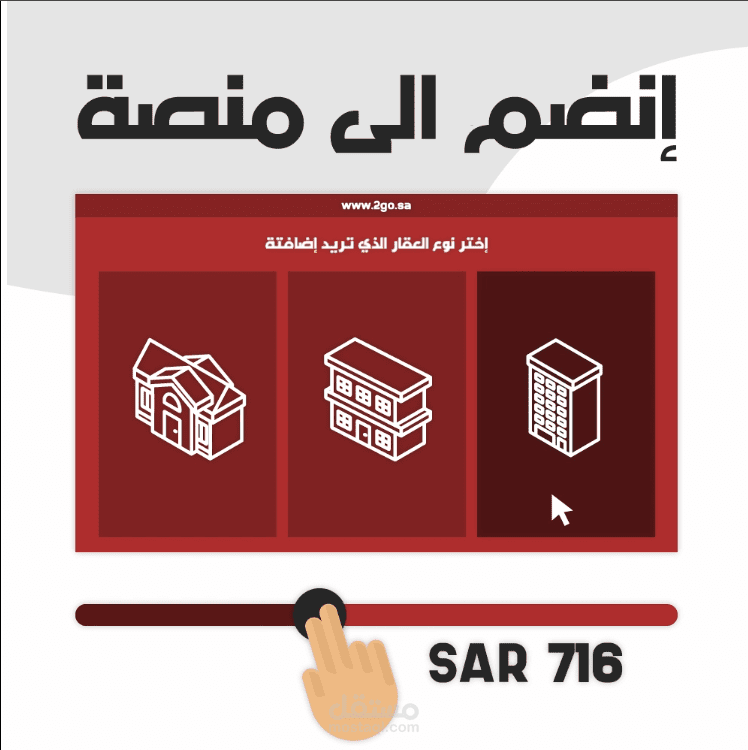 فيديو موشن جرافيك - Motion Graphic لمنصة 2GO + التعليق الصوتي .