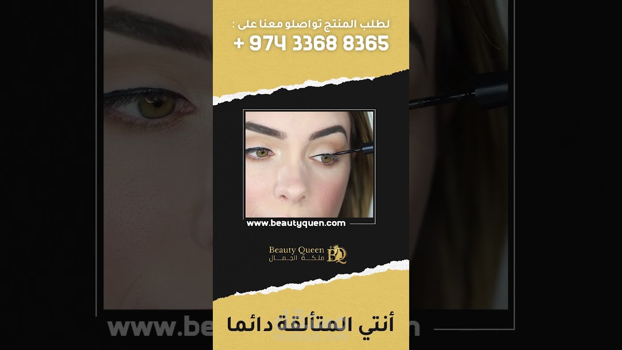 فيديو موشن جرافيك Snap - Motion Graphic لمنصة BeautyQueen .