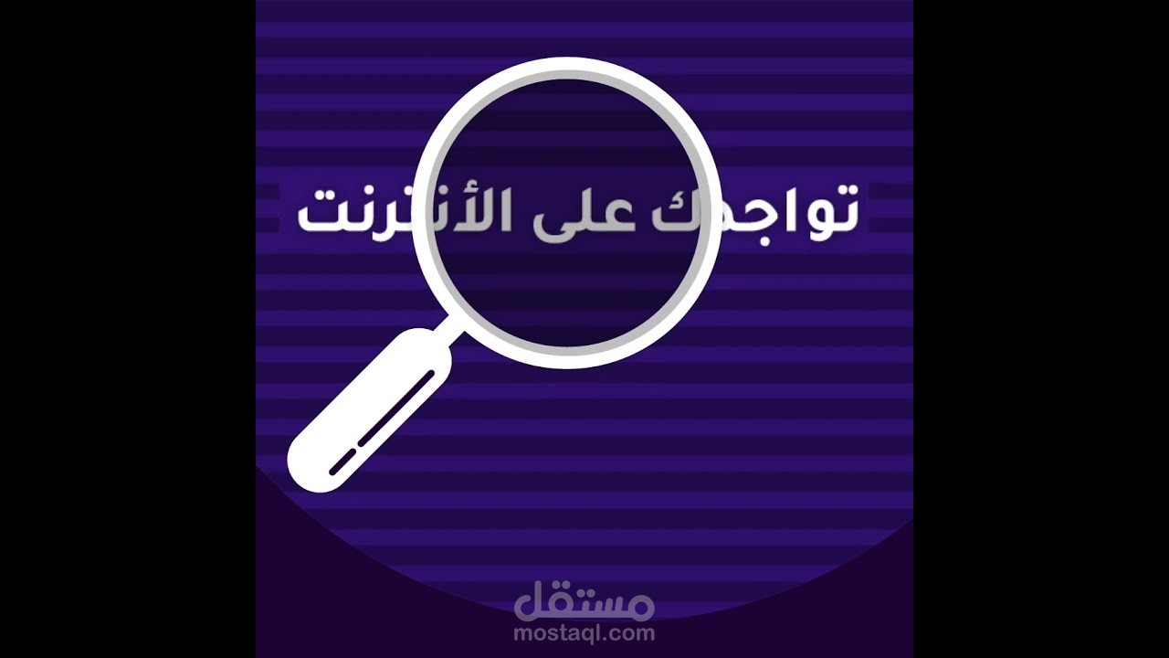 فيديو موشن جرافيك - Motion Graphic لمنصة Lujain Marketing+ التعليق الصوتي .