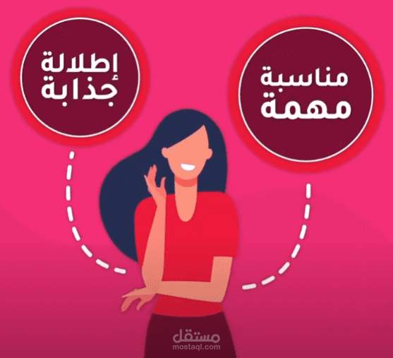فيديو موشن جرافيك - Motion Graphic لمنصة BeautyQueen + التعليق الصوتي .