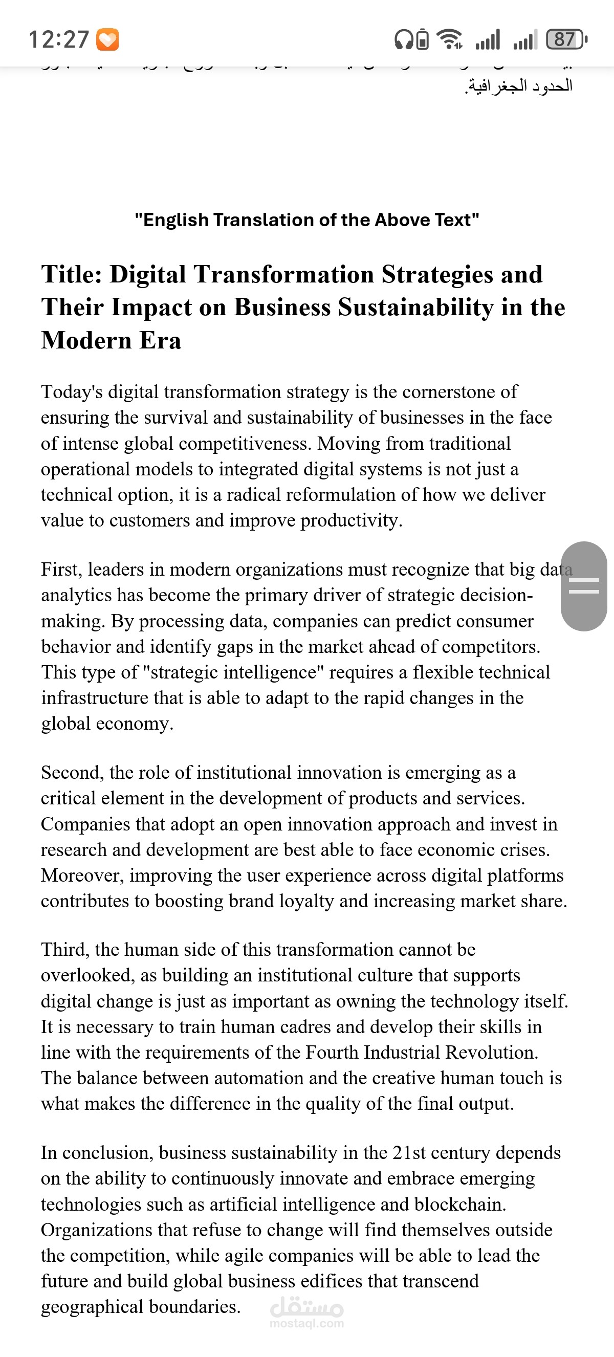 نموذج ترجمة احترافي (عربي - إنجليزي)