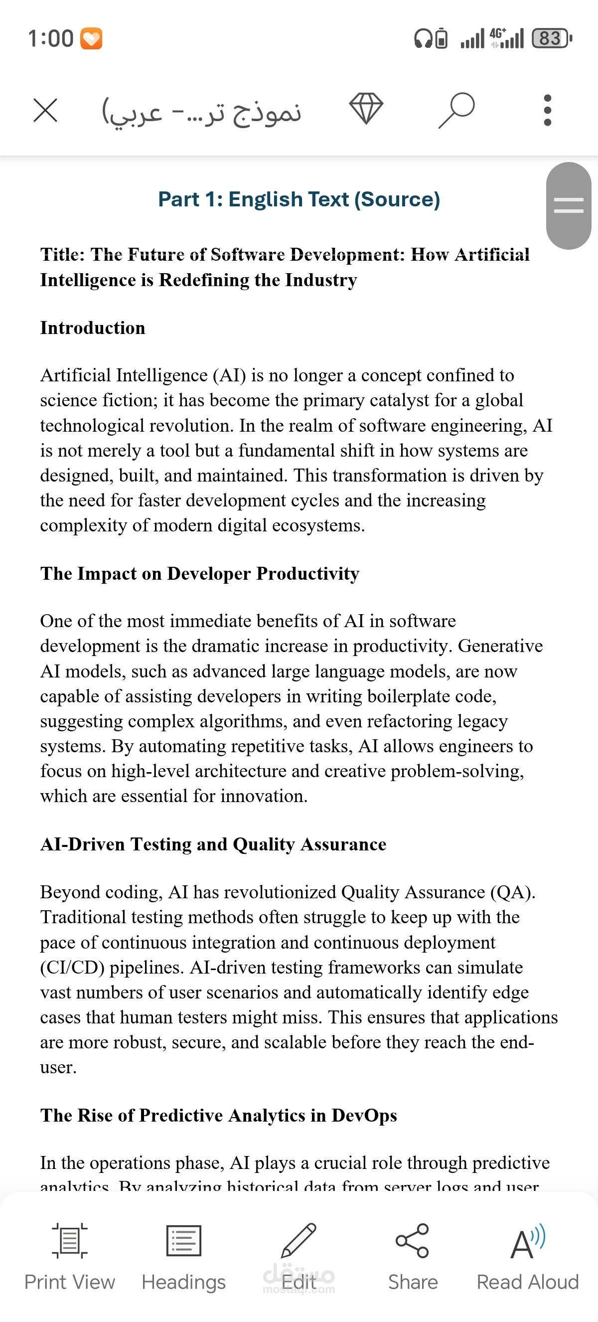 نموذج ترجمة احترافي (إنجليزي - عربي)