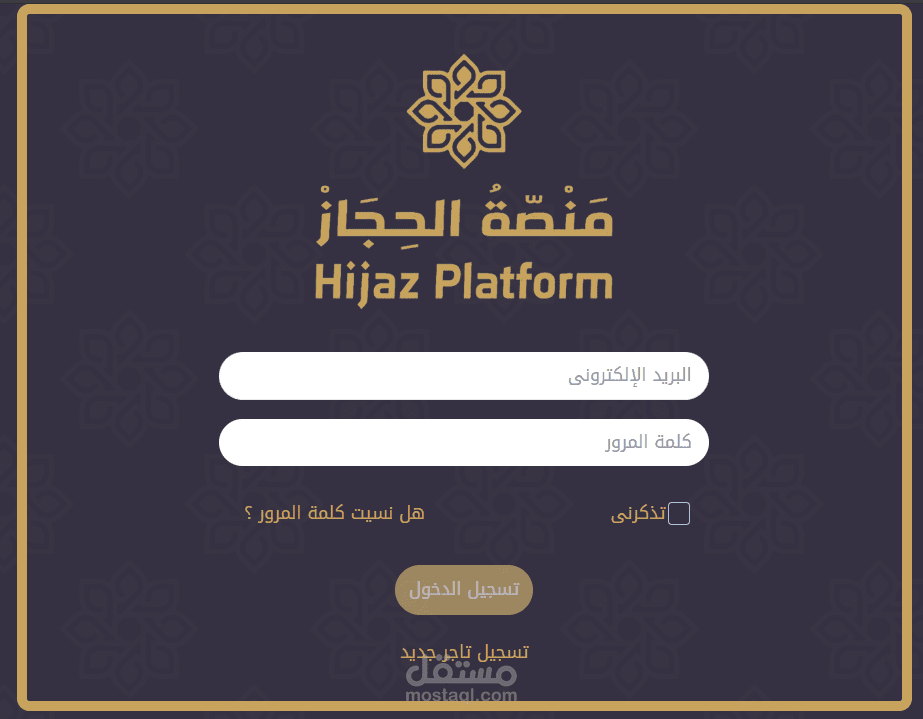 Hijaz Platform Dashboard