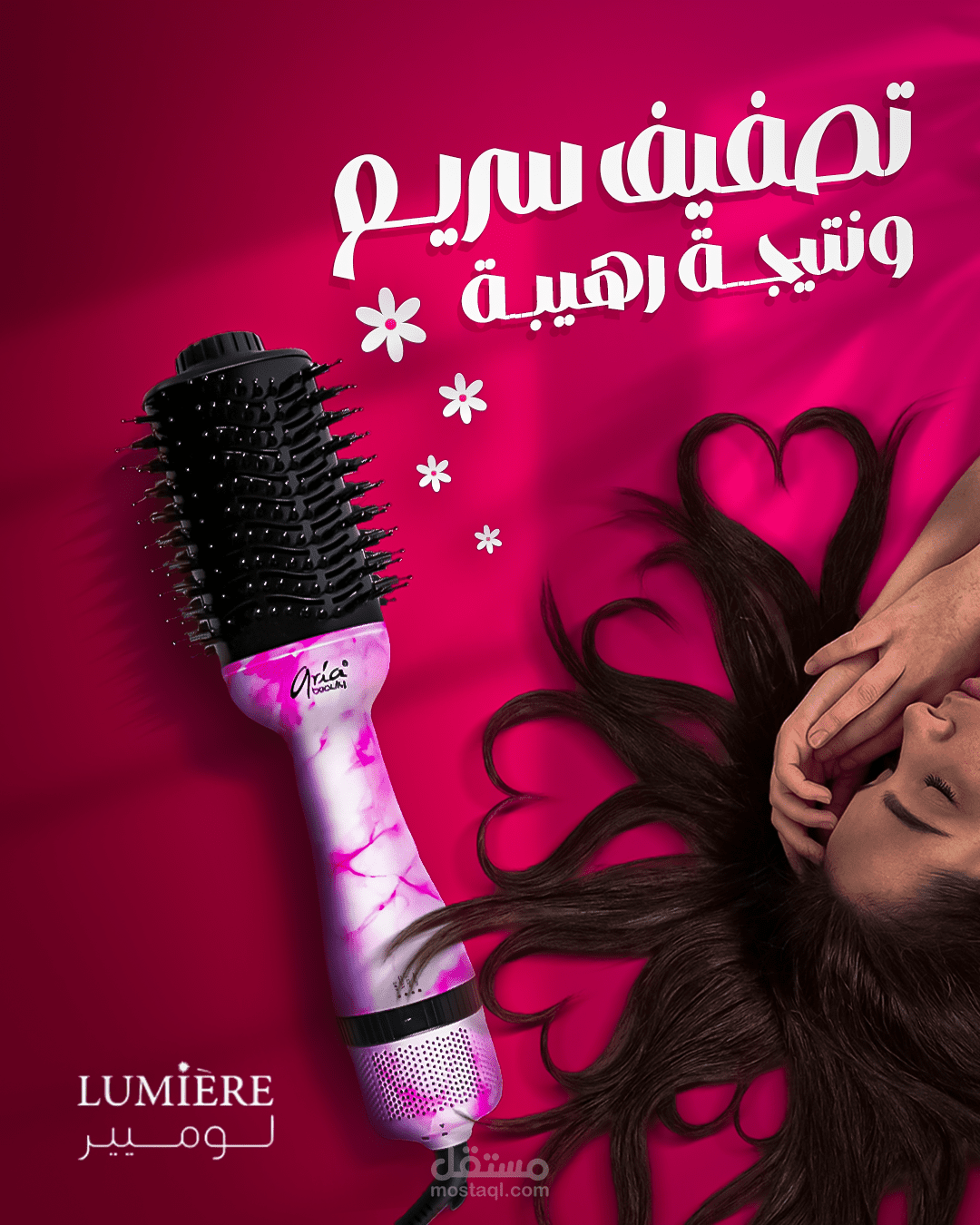 تصفيف سريع ونتيجه رهيبه من "LUMIÈRE"