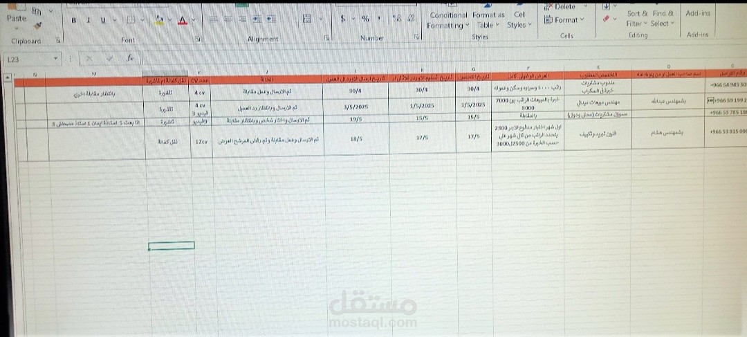 هيكلة وتنظيم قاعدة بيانات تواصل ومتابعة عملاء.